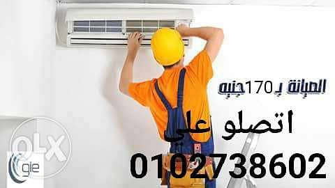 شحن وتزويد فريون جميع التكييفات مع مركز الامل