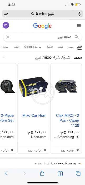 Mixo كلاكس 3