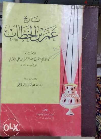 كتب دينية