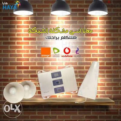 جهاز تقوية شبكة المحمول 2G/3G/4G