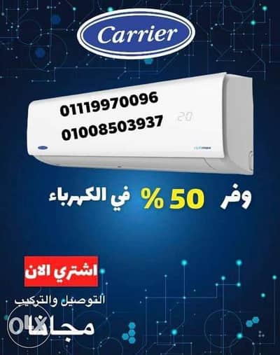 تكييف كاريير اوبتيمكس ديجيتال بلازما 2026 تكييف كاريير اوبتيمكس ديجيتال بلازما 2026