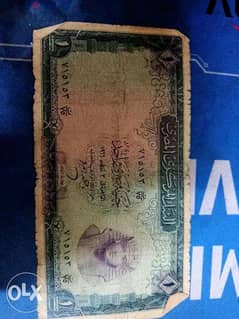 egyptian money