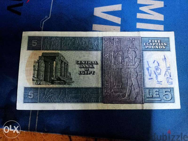 egyptian money 3