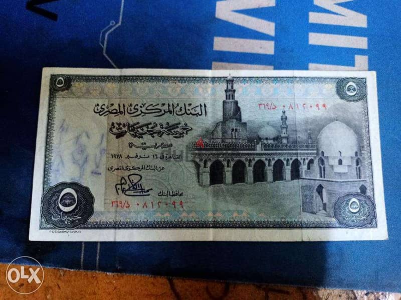 egyptian money 4