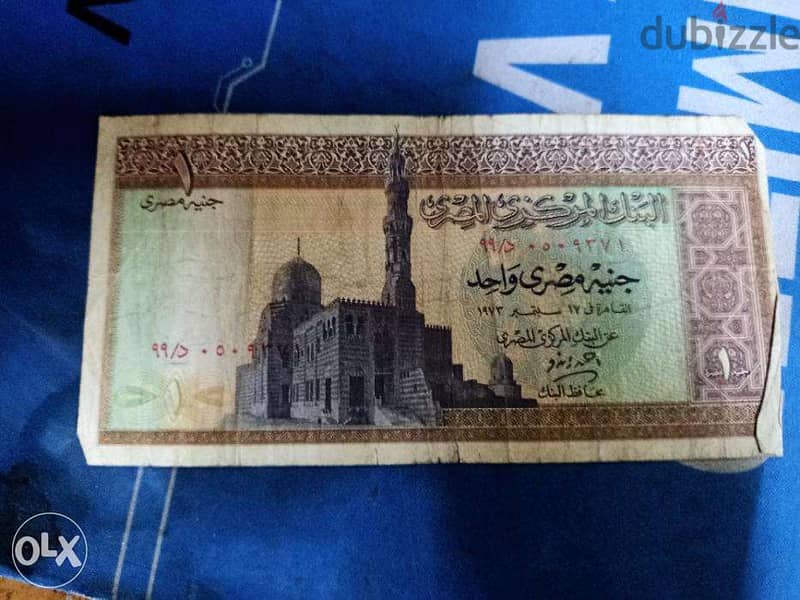 egyptian money 5