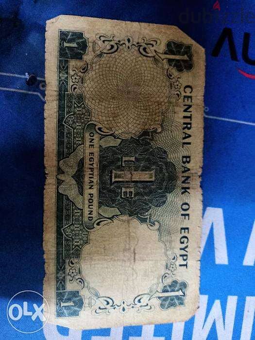 egyptian money 7