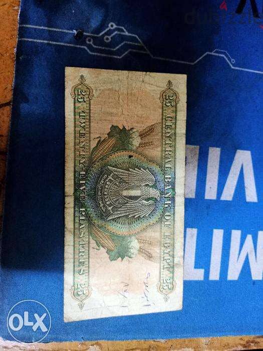 egyptian money 1