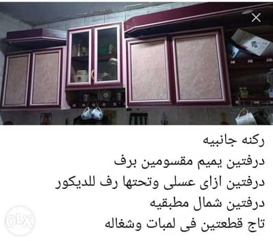 دولاب مطبخ قبنورى عموله بحاله جيده جدااا