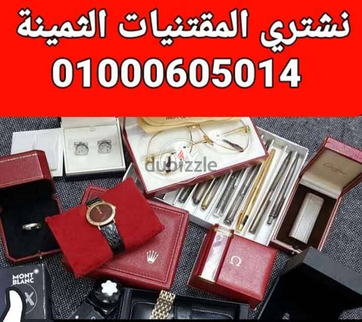 شركه الساعات السويسرية كارتير 6