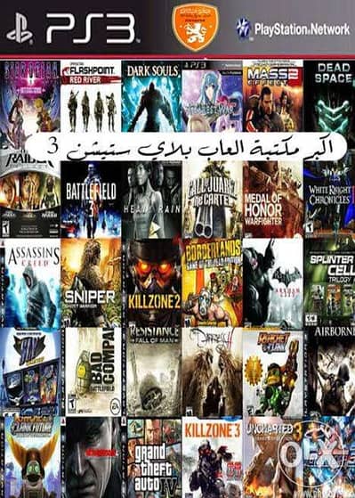 اسطوانات بلاي ستيشن 3 و4 جمله ps3 ps4