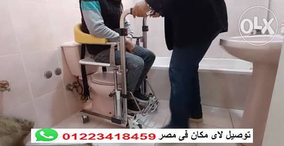 كرسى او ونش نقل المريض للحمام او لاى مكان كبار السن من شركة دهب