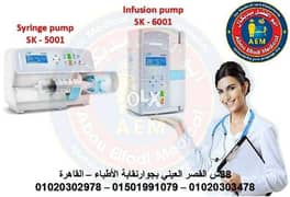 syringe pump & infusion pump 0