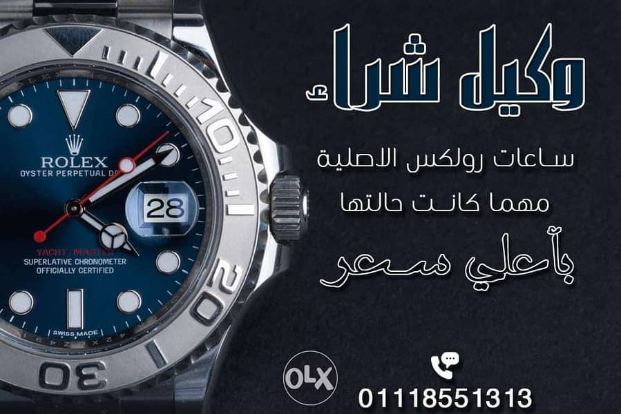 مركز ساعات مصر الرسمي شراء ساعتك المستعملة الثمينة 0
