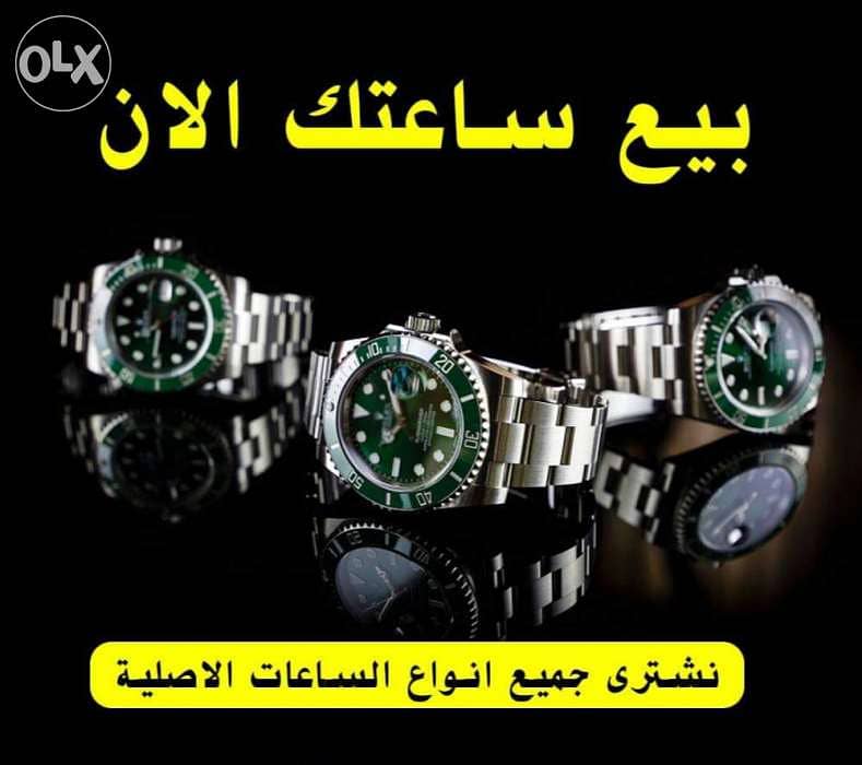 مركز ساعات مصر الرسمي شراء ساعتك المستعملة الثمينة 2