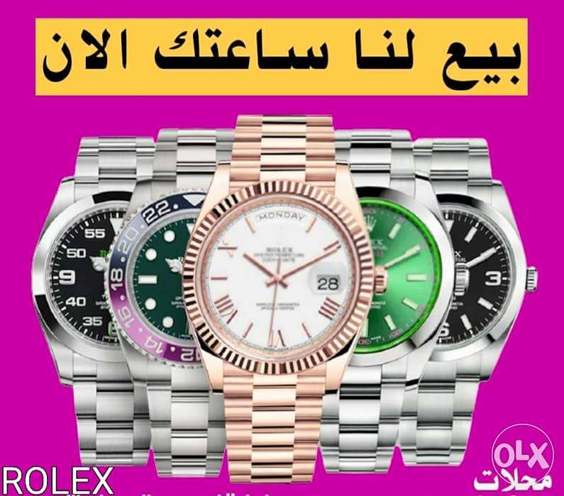 مركز ساعات مصر الرسمي شراء ساعتك المستعملة الثمينة 5