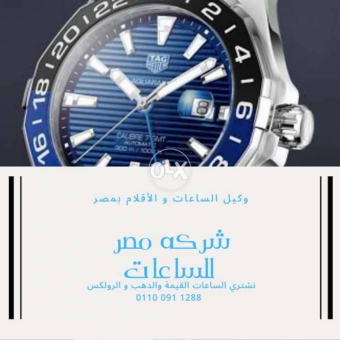 مشترين ساعات اصلية Rolex watches 5