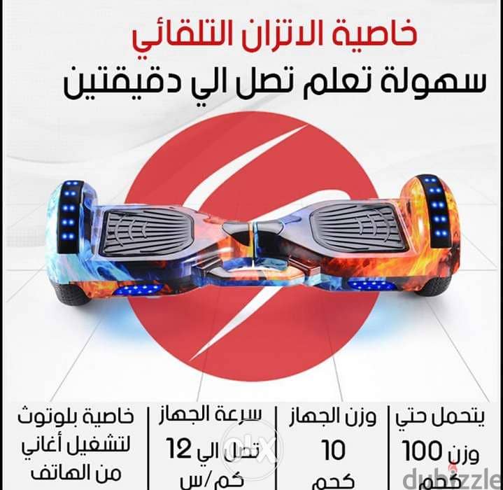 هوفر بورد 10انش جالاكسي موف بالضمان - hover board 6.5 inch galaxy 2