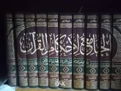 الجامع لاحكام القرآن تفسير القرطبي 0