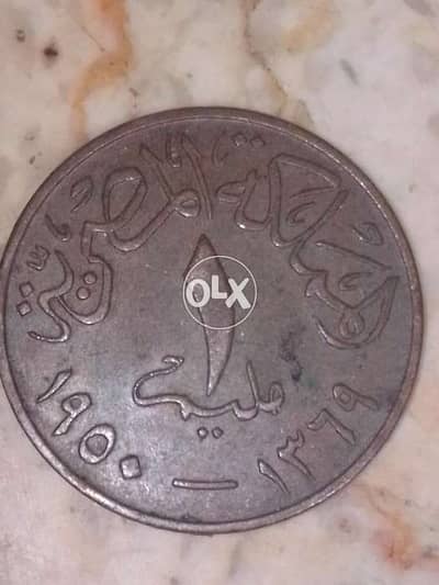 مليم احمر