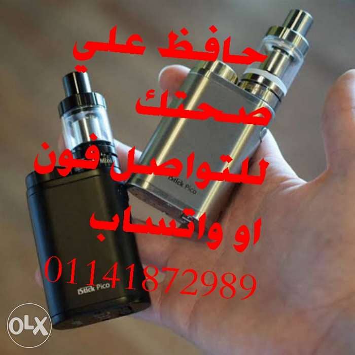 حافظ علي صحتك فيب البيكو 0