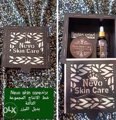 كريمات بديل الليزر