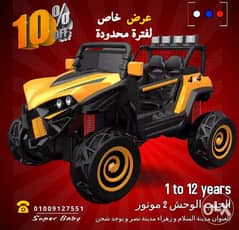 جيب monster truck بخصم 25% اكبر عربية أطفال في مصر 0