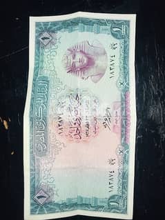 جنيه مصري لعام 1967 0