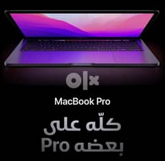MacBook Pro 15 0