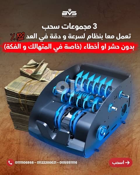 مكنة العمر Magnifire 703 عد و كشف و فرز المصري و الأجنبي بالسيارة ايضا 2