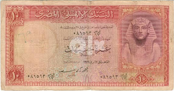 عملات ورقية قديمه للبيع باعلي سعر