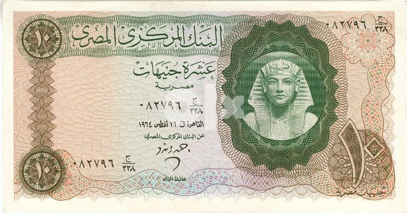 عملات ورقية قديمه للبيع باعلي سعر 2