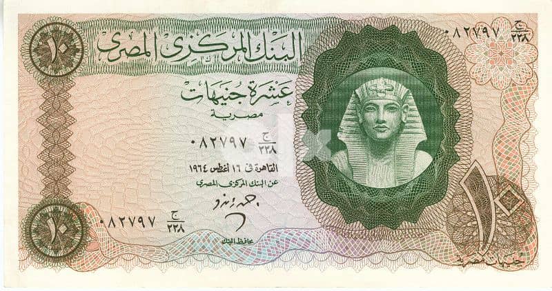 عملات ورقية قديمه للبيع باعلي سعر 4