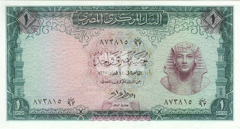 عملات ورقية قديمه للبيع باعلي سعر 6