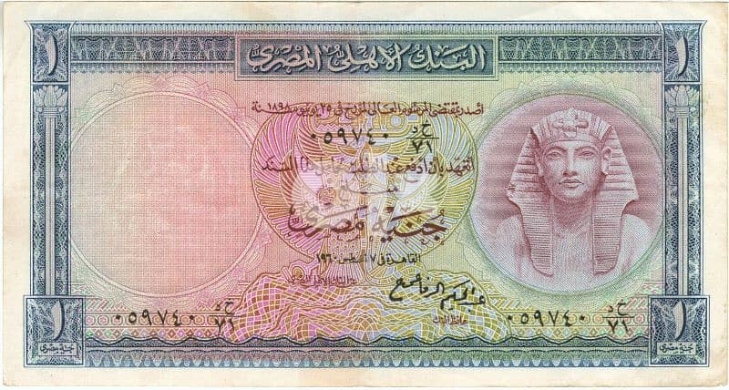 عملات ورقية قديمه للبيع باعلي سعر 7