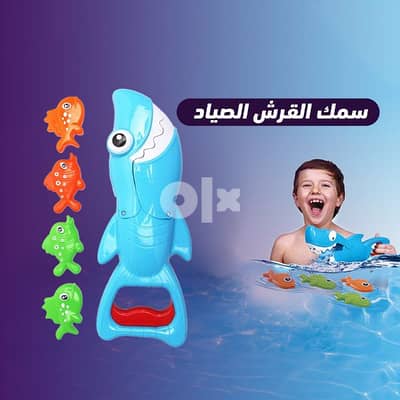 Shark Hunter Game لعبة سمك القرش الصياد