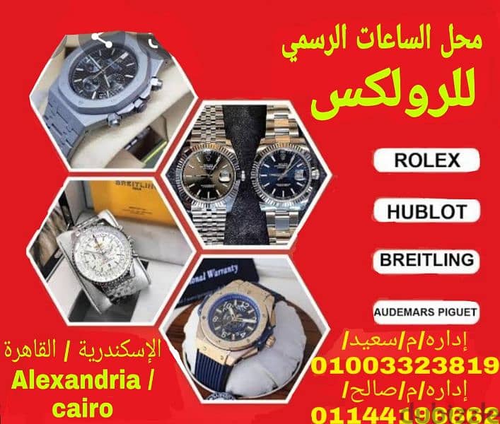 خبير ومتخصص في شراء الساعات المستعملة rolex 4