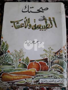 مجموعه كتب مختلفه سعر الكتاب 20 جنيه