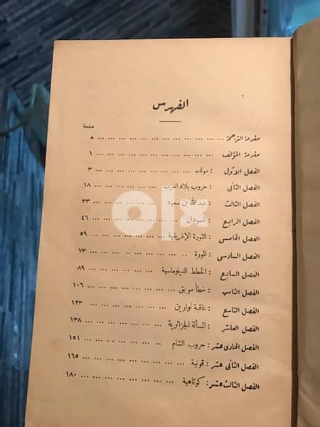 كتاب ابراهيم باشا للمؤرخ الانجليزي بيبر كريبتيس 1937 1