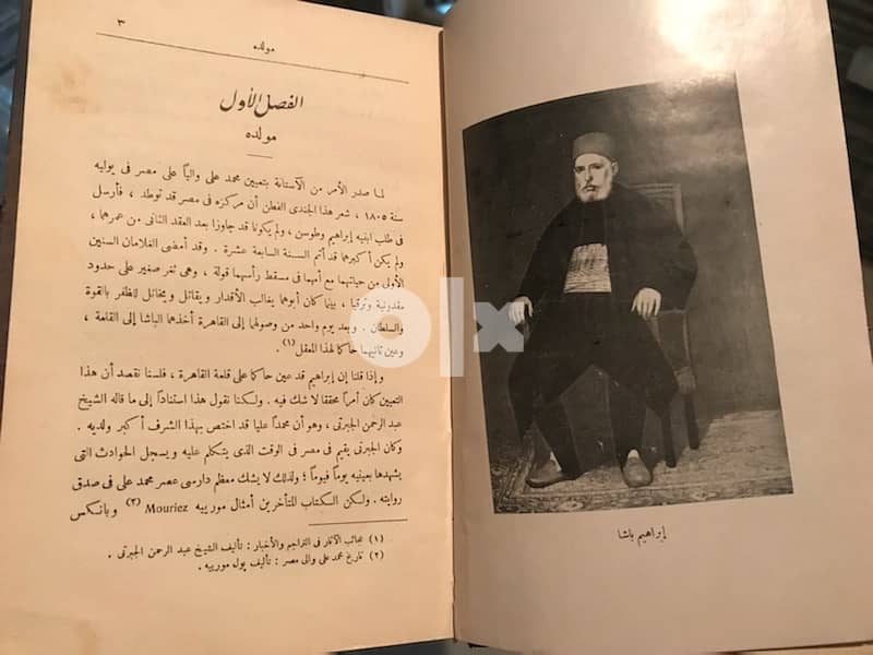 كتاب ابراهيم باشا للمؤرخ الانجليزي بيبر كريبتيس 1937 4