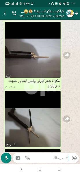 مكواه ايطالي