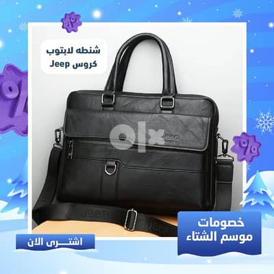 Jeep Cross Laptop Bag شنطة لابتوب كروس Jeep