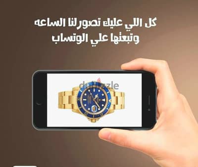 ساعتك باعلي سعر نشتري جميع الماركات العالميه السويسرية Rolex