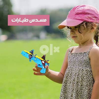 Airplanes Pistol Game لعبة مسدس الطيارات