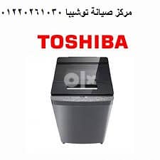 رقم اصلاح غسالة توشيبا برج العرب الاسكندرية 0