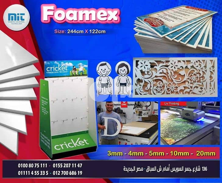 ألواح فومكس - foamex sheet 8