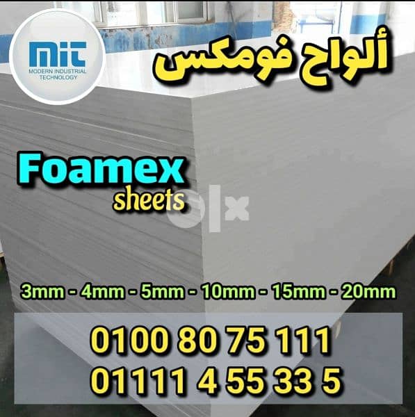 ألواح فومكس - foamex sheet 13