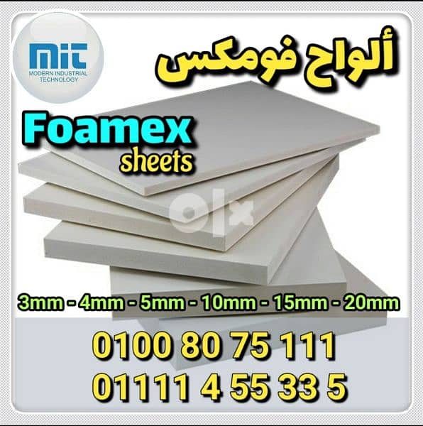 ألواح فومكس - foamex sheet 14