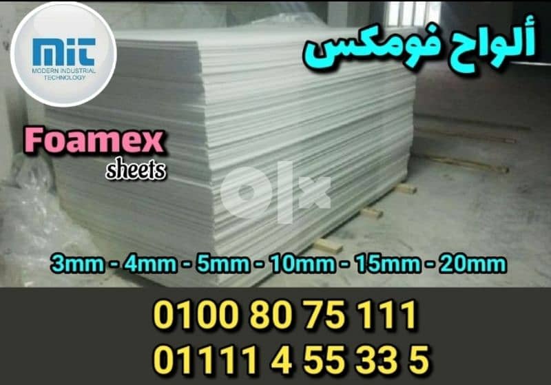 ألواح فومكس - foamex sheet 16