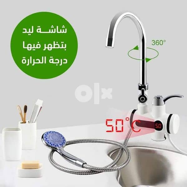 Faucet Heater and Amazing Shower سخان الحنفية و الدش العجيب 1