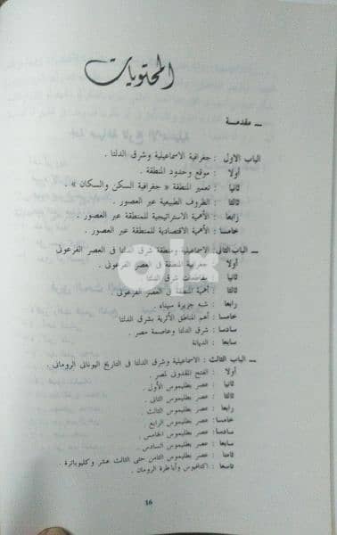 كتاب الإسماعيلية بوابة مصر الشرقية الطبعة الأولى عام 1990 7